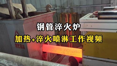 淬火视频,揭秘视频中的钢铁炼成奥秘