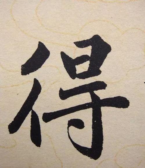 行楷教学视频,行楷书法教学视频精华概述