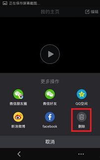 怎样删除视频,视频删除指南
