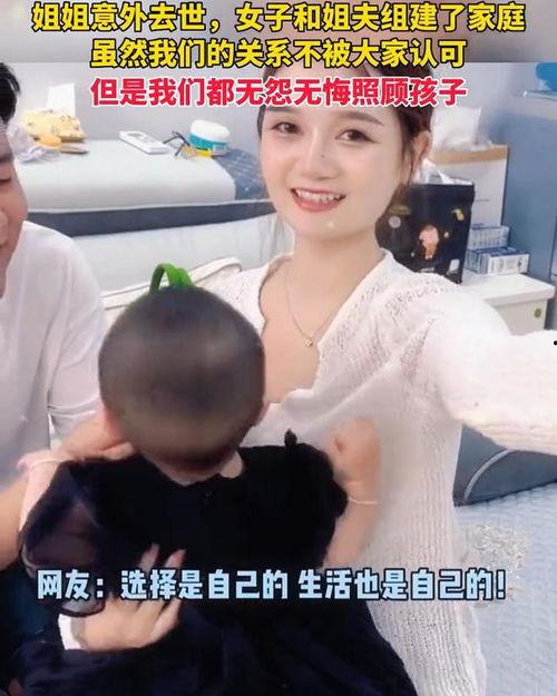 姐夫小姨子视频,一场意外的家庭风波