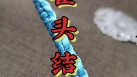 金刚结的编法视频教程,轻松掌握传统结艺之美
