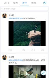 超在碰视频,揭秘热门短视频背后的魅力与影响力