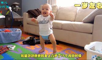 婴儿走路视频,从蹒跚学步到自信迈步的可爱历程