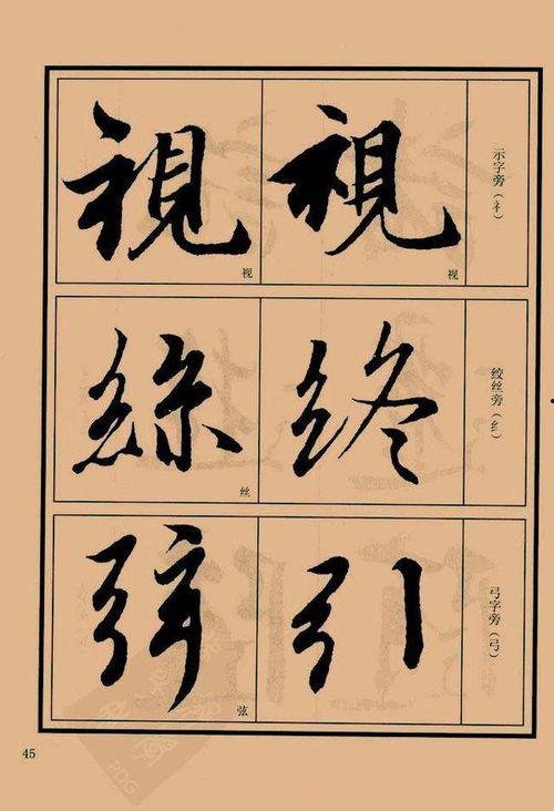 行书书法视频,行书书法艺术之美