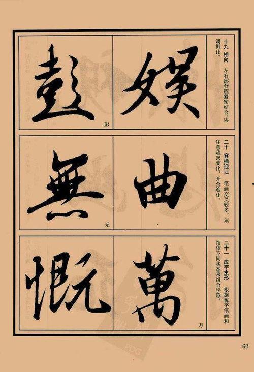 行书书法视频,行书书法艺术之美