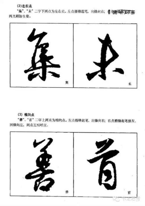 行书书法视频,行书书法艺术之美