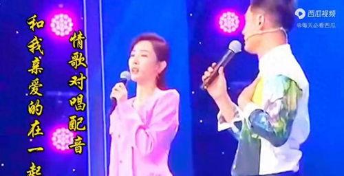 情歌对唱视频,爱意绵绵，共谱浪漫旋律