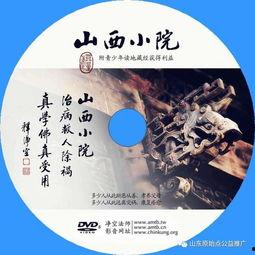 山西小院视频全集,探寻古建魅力，传承文化精髓