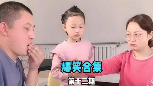 家庭搞笑视频,笑料百出的温馨日常