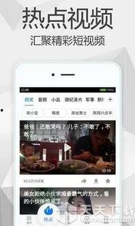 h视频下载,畅享H视频精彩瞬间