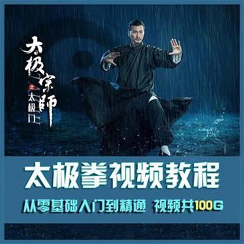 初级拳教学视频,轻松入门，掌握基础拳法技巧