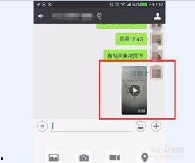 微信视频发不出去怎么办,微信视频发送失败？快速排查解决指南