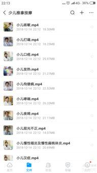 全身按摩手法视频教程,轻松掌握专业按摩技巧