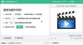 视频转换器,探索高效视频转换器全攻略