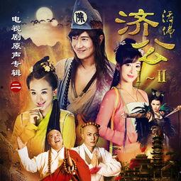 活佛济公视频,笑谈世间百态，演绎传奇人生
