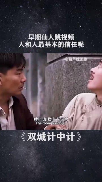 仙人跳视频,一场精心策划的陷阱