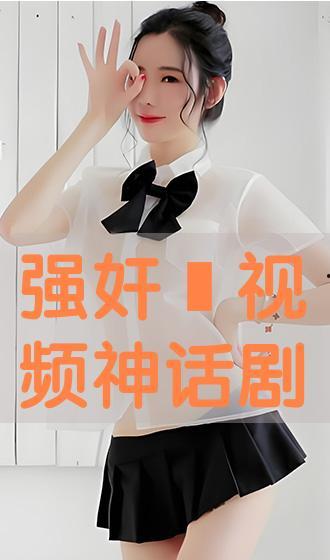奸逼视频,背后真相与警示