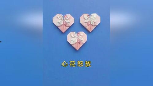 折爱心视频,视频教你轻松制作浪漫爱心