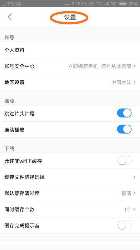 视频设置在哪,[视频主题]