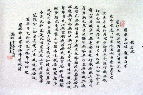 心经讲解最好的视频,视频教程深度解析