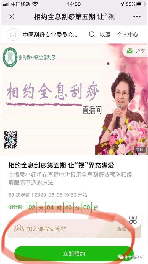中医揪痧视频在线观看,在线视频教学，轻松掌握养生秘诀