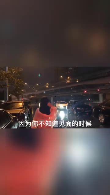 离别的视频,视频中的深情告别