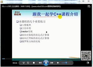 c  教程视频,从入门到精通