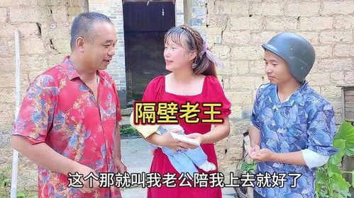 隔壁老王 视频,揭秘日常生活里的趣味与智慧