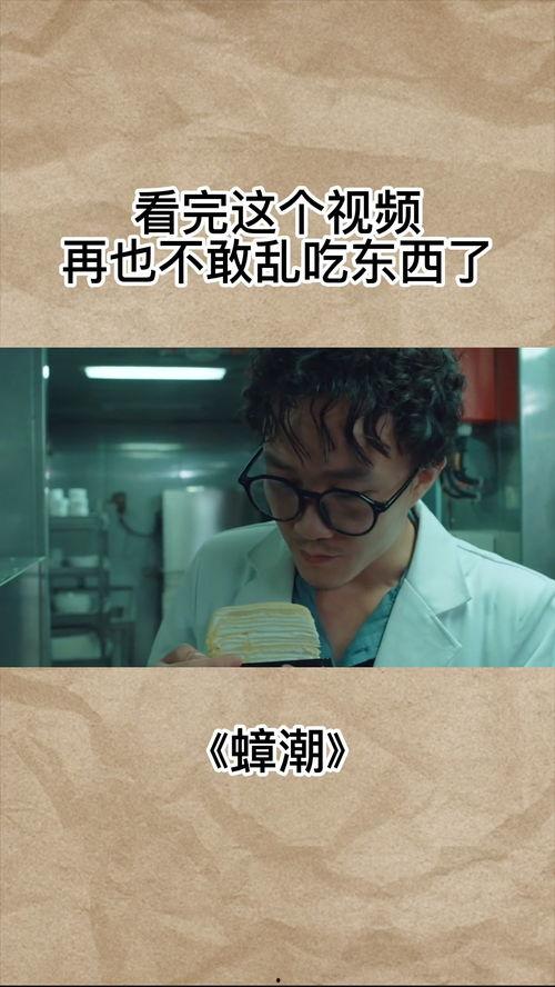 不乱吃东西视频,揭秘不乱吃东西的重要性
