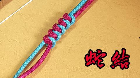 绳结打法视频,轻松掌握实用结绳技巧