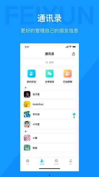 飞讯视频,聚焦体育赛事，传递精彩瞬间
