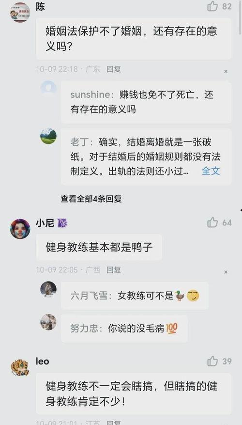 最新吃瓜爆料教练视频,最新吃瓜爆料视频曝光惊人内幕