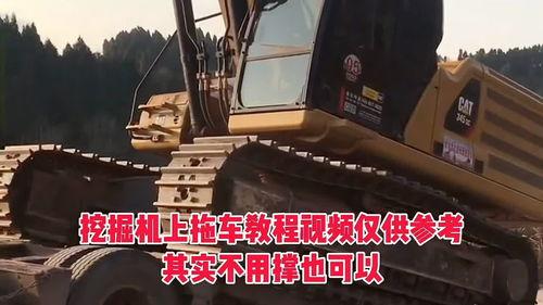 挖掘机教程视频,入门到精通的实操攻略