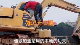 挖掘机教程视频,入门到精通的实操攻略