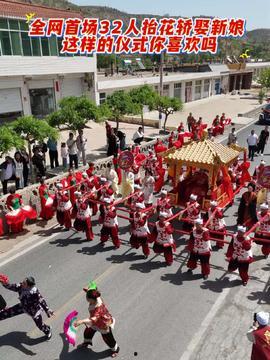 抬花轿视频,传统婚俗的生动演绎