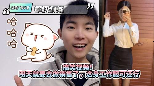 销售搞笑视频,轻松解锁销售新姿势