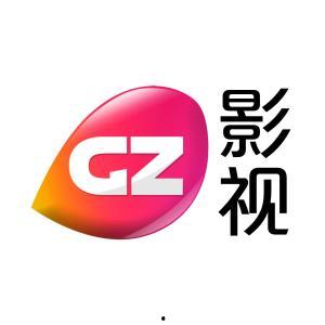 广州影视频道,光影交织，演绎城市魅力