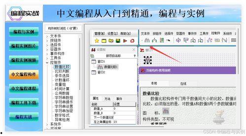 编程教程视频,掌握编程技能的快速指南