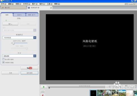 照片视频制作,照片与视频的精彩瞬间回顾