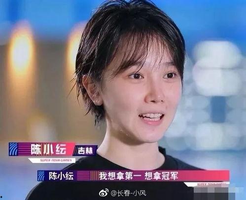 陈小纭视频