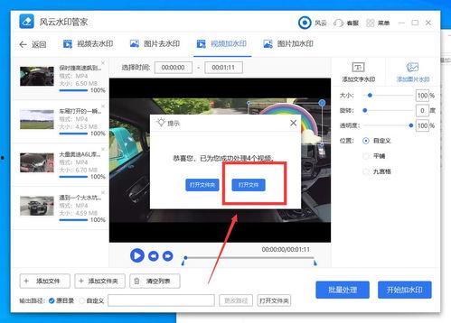 视频水印添加,如何巧妙添加与识别