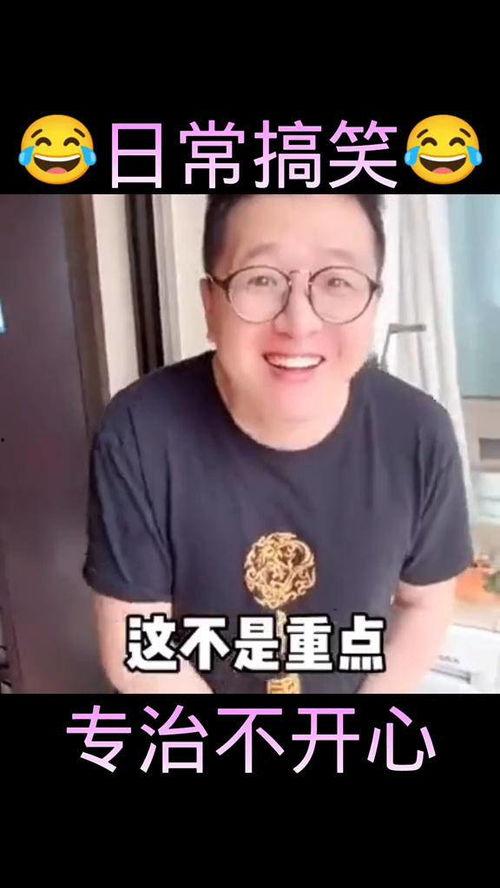 开心搞笑视频,让你捧腹大笑一整天