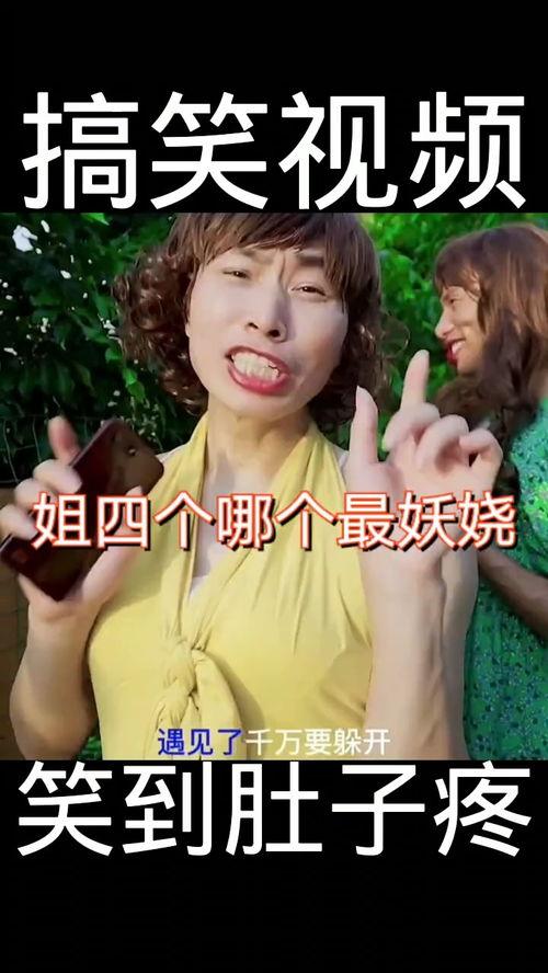 开心搞笑视频,让你捧腹大笑一整天