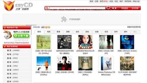 视频 ed2k,轻松获取与分享影视资源