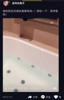 泡澡视频,放松身心，沉浸水疗之旅