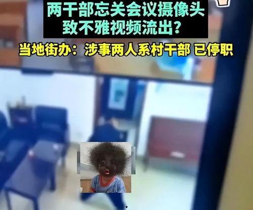 村干部视频,视频中的基层治理智慧