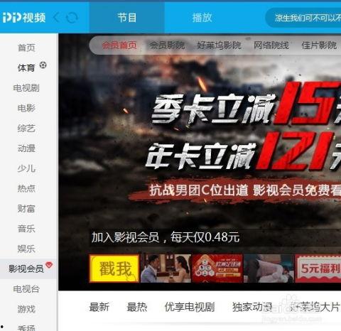 免费会员视频,揭秘热门视频背后的精彩内容