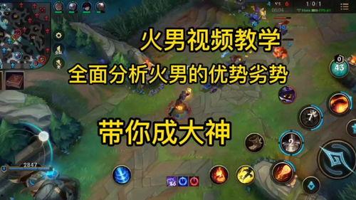 火男视频,揭秘火焰之舞的奥秘与技巧