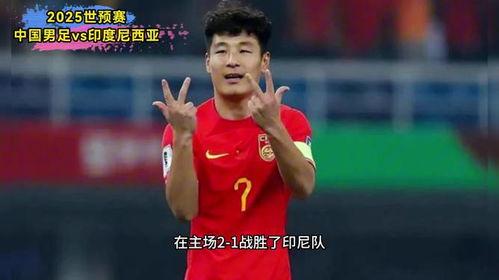 视频直播国足,激情对决，热血沸腾的足球盛宴