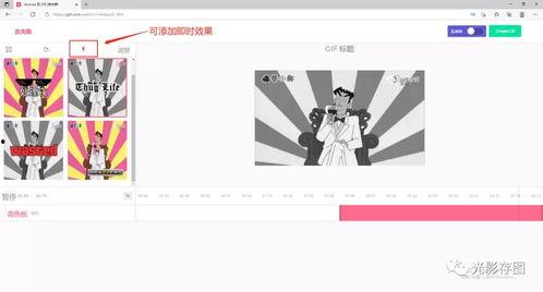 视频制作gif,GIF制作技巧解析